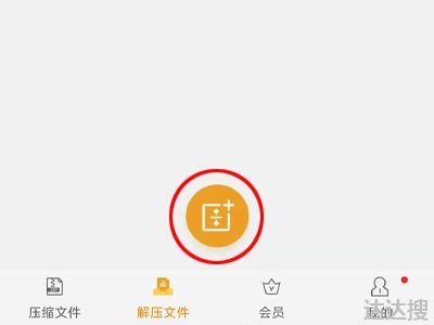 手机zip格式用什么软件打开