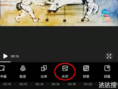 视频去水印怎么去