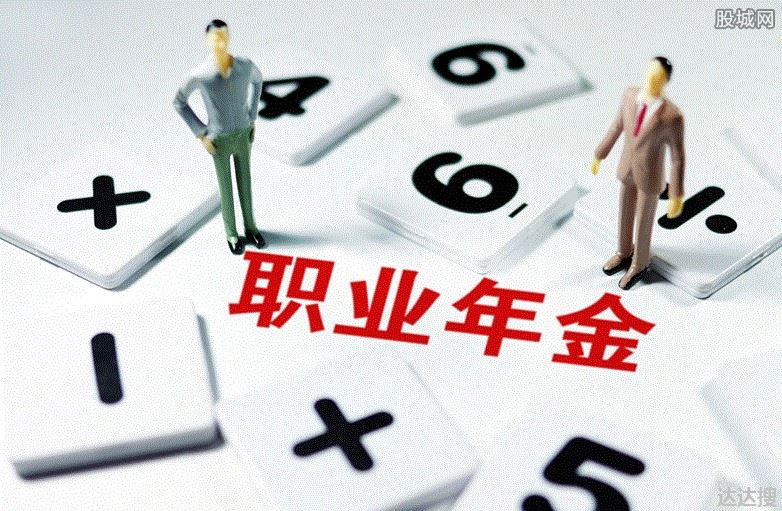 企业年金转移