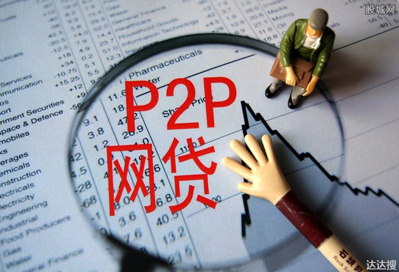 P2P网贷