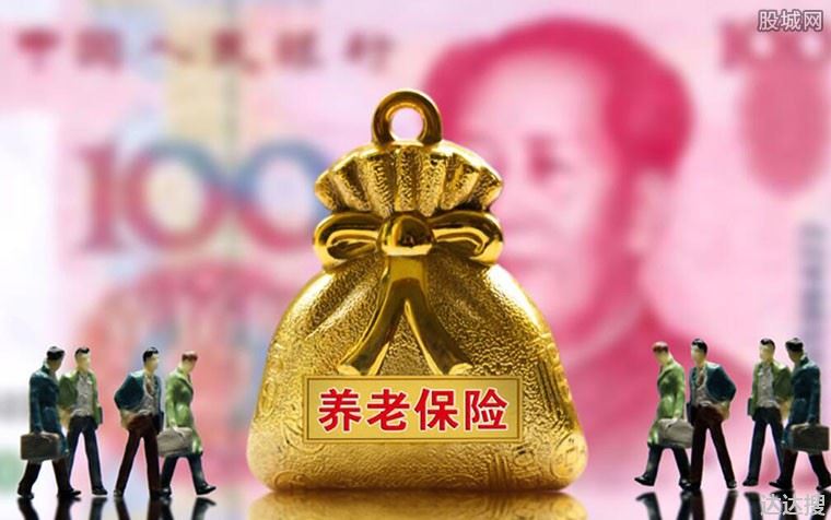 养老金最新政策