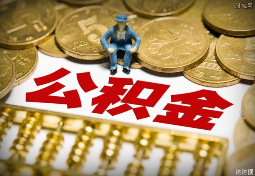 公积金贷款次数