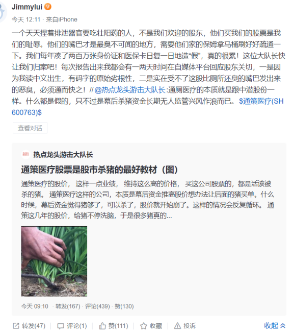 两天蒸发近200亿！通策医疗董事长回怼：买我们的股票是我们的耻辱