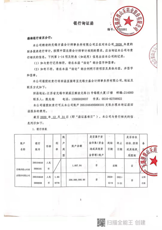 28亿存款被莫名质押，融资方是假国企，踪影难觅！还有人伪造300多个公章？