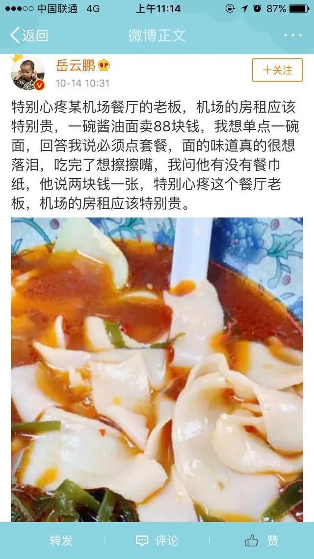 一碗馄饨58元，男子嫌天价，吃光桌上醋和辣椒油