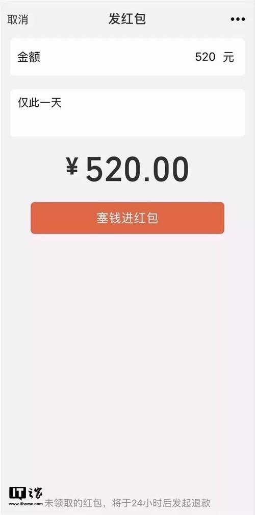 微信红包最多能发多少钱