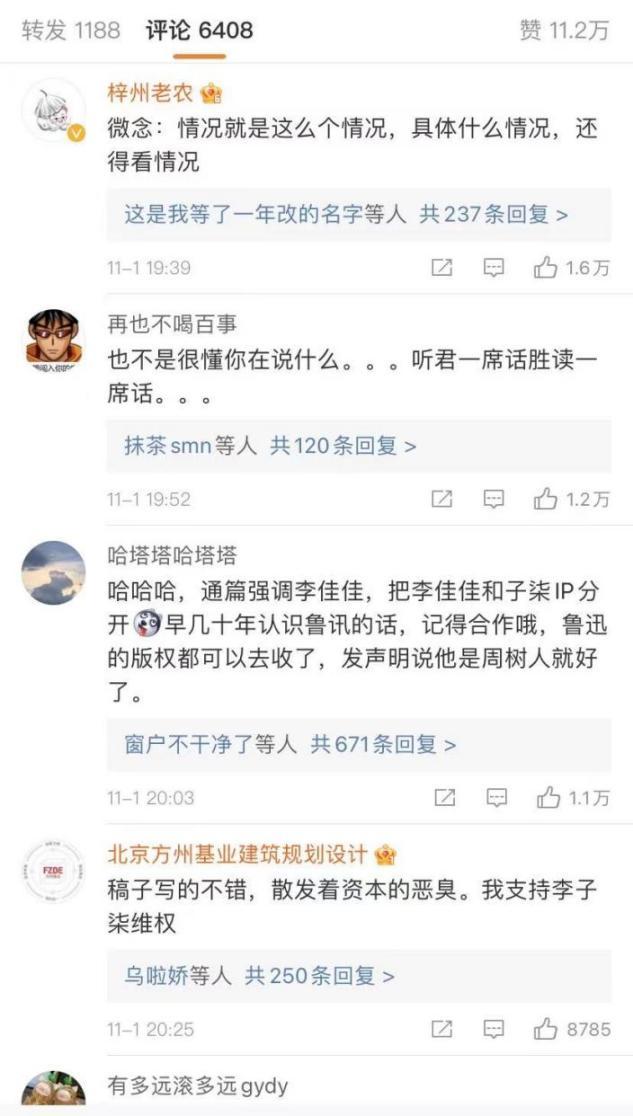 李子柒事件是怎么回事