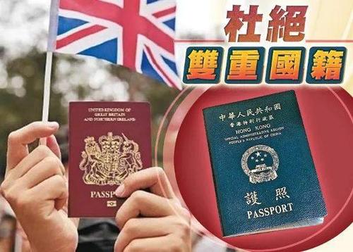 香港的国籍