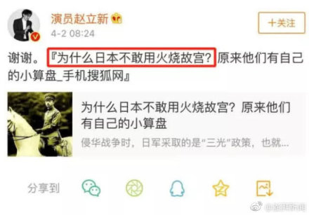 赵立新事件是什么