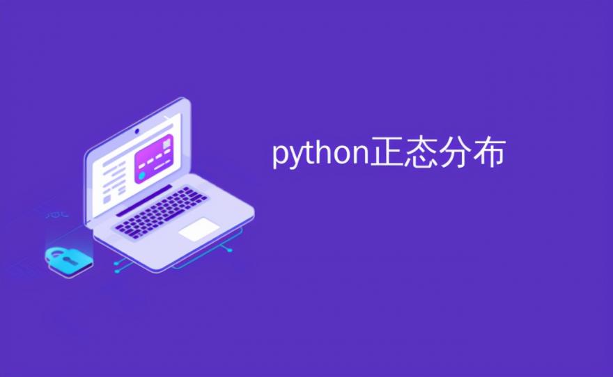 python英语怎么读