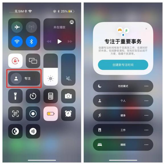 IOS15新增了什么功能