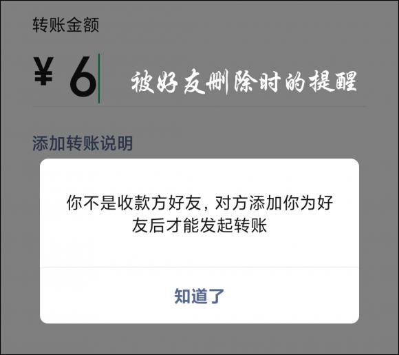 不发消息怎么看出被删还是拉黑