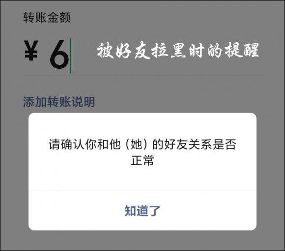 不发消息怎么看出被删还是拉黑