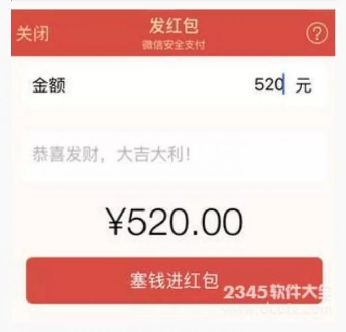 微信红包200元上限解除