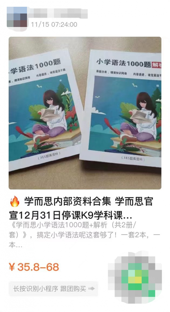 新东方最近怎么了