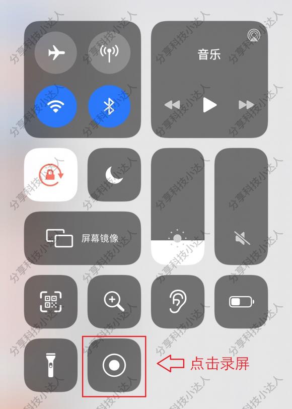 苹果iphone录屏功能怎么打开