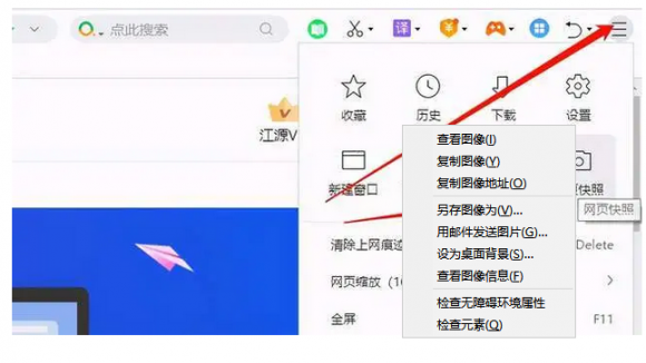 电脑截图方法有几种